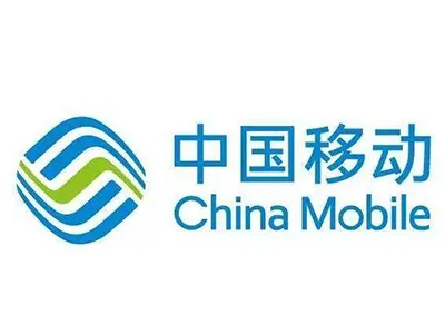 中国移动